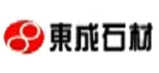 東成石材
