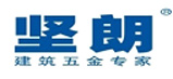 堅朗